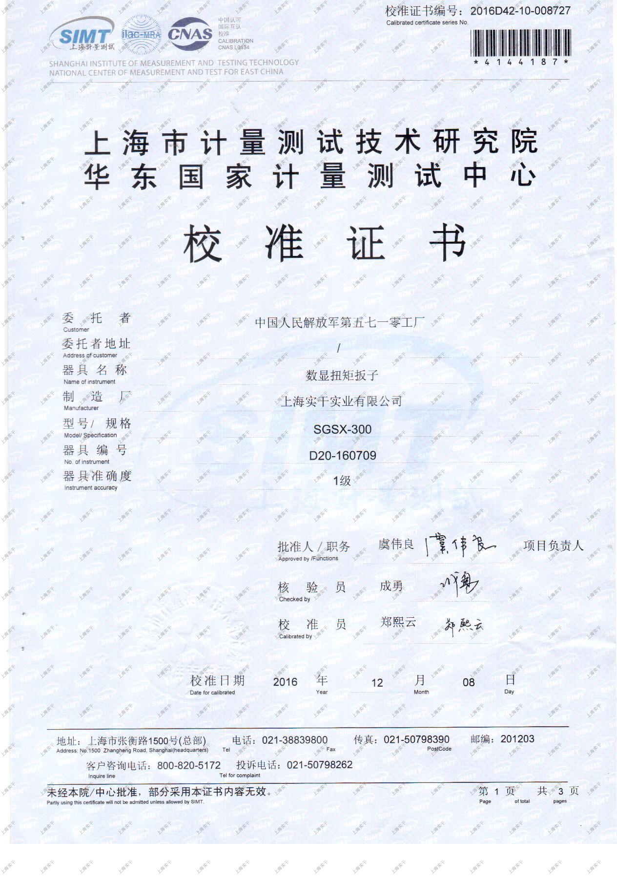 荣誉资质